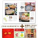 スイーツ と カタログ 風呂敷 グルメカタログギフト Y-VD 有精卵 こだわり スイーツ セット E 洋菓子 内祝い お返し ギフト 結婚内祝い お祝い返し ...