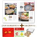 出産内祝い お菓子 と カタログ 風呂敷 セット カタログギフト グルメ お祝い返し Y-VD 秋川牧園 たまご村 プリン 8個 洋菓子 写真入り 内祝い カタログギフト 出産祝い お返し ギフト 結婚内祝い 送料無料 写真 1万円 (AD) 内祝 一万円 お中元 サマーギフト 暑中見舞い 入学