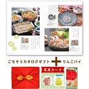 スイーツ と カタログ 風呂敷み グルメカタログギフト Y-VD ラグノオ りんごスティック 2本 洋菓子 内祝い お返し ギフト 結婚内祝い お祝い返し 出産祝い 写真入り 名入れ 1歳 送料無料 出産祝い お返し 写真7000円 (AD) 新築祝い 命名札 出産 内祝 お祝い 入学祝 退職祝い