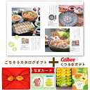 スイーツ と カタログ 風呂敷み グルメカタログギフト Y-VD カルビー くつろぎ ポテト 6袋 洋菓子 内祝い お返し ギフト 結婚内祝い お祝い返し 出産祝い 写真入り 名入れ 1歳 送料無料 出産祝い お返し 写真8000円 (AD) 新築祝い 命名札 出産 内祝 お祝い 退職祝い