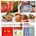 スイーツ と カタログ 風呂敷 グルメカタログギフト Y-VD かっぱえびせん 匠海 2種 詰合せ 11枚 洋菓子 内祝い お返し ギフト 結婚内祝い お祝い返し 出産祝い 写真入り 名入れ 送料無料 出産祝い お返し 写真8000円 (AD) 新築祝い 出産 内祝 お祝い お中元 サマーギフト
