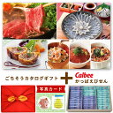 スイーツ と カタログ 風呂敷 グルメカタログギフト Y-VD かっぱえびせん 匠海 2種 詰合せ 33枚 洋菓子 内祝い お返し ギフト 結婚内祝い お祝い返し 出産祝い 写真入り 1歳 送料無料 出産祝い お返し 写真 1万円 (AD) 新築 コース 出産 内祝 小学校 親戚 退職祝い