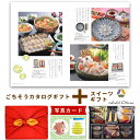 出産内祝い お菓子 と カタログ 風呂敷 セット カタログギフト グルメ お祝い返し Y-VD ホテルオークラ 焼き菓子 詰合せ 13個 洋菓子 内祝い お返し ギフト 結婚内祝い お祝い返し 出産祝い 写真入り 送料無料 9000円 (AD) 新築 出産 内祝 お中元 サマーギフト