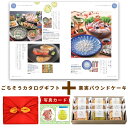 出産内祝い お菓子 と カタログ 風呂敷 セット カタログギフト 1万円コース グルメ お祝い返し Y-VI 果実 の パウンドケーキ 9個 写真入り 内祝い 出産祝い お返し ギフト 結婚内祝い 送料無料 写真 15000円 1万5千円 (AD) 新築祝い 両親 お中元 サマーギフト