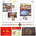 出産内祝い お菓子 と カタログ 風呂敷 セット カタログギフト 1万円コース グルメ お祝い返し 一万五千円 Y-VI ブラウニー ナッツ ドライフルーツ 16個 写真入り 内祝い 15000円 出産祝い お返し ギフト 結婚内祝い (AD) 新築祝い お中元 送料無料 サマーギフト 暑中見舞い