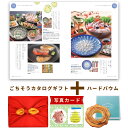 出産内祝い お菓子 と カタログ 風呂敷 セット カタログギフト 1万円コース グルメ お祝い返し Y-VI ホシフルーツ ハードバウム 洋菓子 写真入り 内祝い 出産祝い お返し ギフト 結婚内祝い 送料無料 写真 一万円 1万円 (AD) 結婚祝い 両親 お中元 サマーギフト