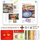 内祝い ギフトセット 風呂敷包み お菓子 と グルメカタログ 送料無料 お祝い返し 一万五千円 Y-VI なだ万 プリン かすてら セット B 洋菓子 写真 メッセージカード カタログギフト 1万円コース 高級 出産内祝い お返し 結婚内祝い 15000円 (AD) お中元 サマーギフト 入学
