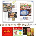 出産内祝い お菓子 と カタログ 風呂敷 セット カタログギフト 1万円コース グルメ お祝い返し Y-VI 千疋屋 フルーツフィナンシェ 内祝い 出産内祝い ...