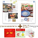 スイーツ と カタログ 風呂敷 グルメカタログギフト 1万円コース Y-VI 千疋屋 フルーツクッキー 詰合せ 洋菓子 内祝い お返し ギフト 結婚内祝い お祝...