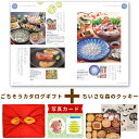 出産内祝い お菓子 と カタログ 風呂敷 セット カタログギフト 1万円コース グルメ お祝い返し Y-VI 森の幸せレシピ クッキー M 洋菓子 写真入り 内...