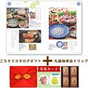 お中元 夏ギフト 出産内祝い コーヒー と カタログ 風呂敷 セット カタログギフト 1万円コース グルメ お祝い返し Y-VI 丸福珈琲店 4箱 内祝い ギフト 結婚内祝い お祝い返し 出産祝い 写真入り送料無料 出産内祝 出産祝い お返し 内祝 15000円 (AD) 高級 父の日