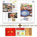 スイーツ と カタログ 風呂敷 グルメカタログギフト 1万円コース Y-VI たまご ロールケーキ セット 洋菓子 内祝い お返し ギフト 結婚内祝い お祝い返し 出産祝い 写真入り 名入れ 送料無料 出産祝い お返し 1万円 (AD) 結婚祝い 結婚内祝い 命名札 両親 お中元 サマーギフト