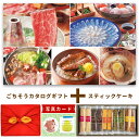 出産内祝い お菓子 と カタログ 風呂敷 セット カタログギフト 1万円コース グルメ お祝い返し Y-VI スティックケーキ 10本 洋菓子 写真入り 内祝い 出産祝い お返し ギフト 結婚内祝い 送料無料 15000円 (AD) オシャレ 結婚祝い 内祝 高級 両親 お中元 サマーギフト 入学