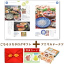 出産内祝い お菓子 と カタログ 風呂敷 セット カタログギフト 1万円コース グルメ お祝い返し Y-VI アニマルドーナツ 6個 洋菓子 写真入り 内祝い 出産祝い お返し ギフト 結婚内祝い 送料無料 1万円 (AD) 結婚祝い 結婚内祝い 出産 内祝 一万円 お中元 サマーギフト 入学