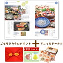 出産内祝い お菓子 と カタログ 風呂敷 セット カタログギフト 1万円コース グルメ お祝い返し ギフト Y-VI アニマルドーナツ 10個 写真入り 内祝い 出産 カタログギフト 1万円コース 出産祝い お返し ギフト 結婚内祝い 送料無料 (AD)結婚祝い 高級 サマーギフト 入学