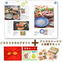 出産内祝い お菓子 と カタログ 風呂敷 セット カタログギフト 1万円コース グルメ お祝い返し ギフト Y-VI ドーナツ & 焼き菓子 セット 内祝い ギフト 結婚内祝い お祝い返し 出産祝い 写真入り送料無料 出産祝い お返し 写真 (AD) 新築 出産 内祝 サマーギフト 入学