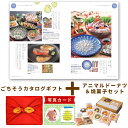出産内祝い お菓子 と カタログ 風呂敷 セット カタログギフト 1万円コース グルメ お祝い返し Y-VI ドーナツ & 焼き菓子 セット B 内祝い ギフト お祝い返し 出産祝い 写真入り送料無料 出産祝い お返し 15000円 (AD) 出産 内祝 結婚内祝い 両親 お中元 サマーギフト 入学