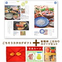 スイーツ と カタログ 風呂敷 グルメカタログギフト 1万円コース Y-VI 有精卵 こだわり スイーツ セット A 洋菓子 内祝い お返し ギフト 結婚内祝い お祝い返し 出産祝い 写真入り 1歳 送料無料 出産祝い お返し 写真 (AD) 結婚祝い 新築祝い 高級 両親 お中元 サマーギフト