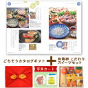 ＼カタログ内容の確認はこちらから／ 【商品について】 ●この商品は、カタログギフトにギフト商品をプラスした、2品1セットのギフトセットです。 2点の商品を風呂敷でお包みしてお届けします。 ［カタログギフト］ 贈り先様にカタログから好きな商品をお選びいただける、グルメカタログギフトです。 毎日がちょっとしあわせになるような『やさしいごちそう』を厳選しました。※画像はイメージです。 ●カタログギフトの掲載商品は、リニューアルや欠品により改廃を行っています。 ●イメージ画像にある商品が、変更になっている場合がございます。 ●お目当ての商品がございましたら事前にお問い合わせ下さい。 ●カタログ掲載商品の海外へのお届けはしておりません。［セット商品］元気たまごを惜しまず使った焼菓子でちょっと贅沢なひと時を。●商品内容：オートミールクッキー×3枚、チーズスティック×2個、ミニバームクーヘン7個入×1袋、マドレーヌ（プレーン）・マドレーヌ（チョコ）×各1個●7大アレルゲン：卵,乳,小麦●賞味期限（製造日より）：60日●宅配時の状態：常温●箱サイズ(cm)：28.8×26×4.7●セット商品はどちらか一方にお熨斗をお付けしています。両方にお熨斗が必要な場合には備考欄にてご指示ください。 ●お熨斗は「ご自宅届け」「複数ご注文」「仏事利用」の場合は【外熨斗】でお届けしております。 上記のご用途で【内熨斗】をご希望の場合は、備考欄にてご指示をお願いいたします。 ※商品によっては【内熨斗】のご指定ができないものもございます。予めご了承ください。 ●お届け日が「仏滅」にあたる場合がございます。「仏滅」を避けてお届けをご希望の場合には、お届け日をご指定いただくか、備考欄へご指示をお願いいたします。 ●お届け先ご住所の入力間違いや、お届け先様長期ご不在等の理由で、お品物をお届けできない場合、弊店よりご注文者様へご連絡を致します。ご連絡が取れず運送会社での保管期間を過ぎた場合は、お品物はご注文者様へ自動転送となります。 ●宛先不明などにより商品を転送する場合、別途送料が発生いたします。 ●当店では請求書や納品書など、金額の分かる伝票はお品物に同梱しておりません。何卒ご安心下さい。 ●こちらの商品には、運賃、メッセージカード、のし、ラッピング、梱包資材、運送事故紛失補償などが含まれたパッケージ価格となっております。 ●ご注文のタイミングにより、注文確定後に在庫切れとなる場合がございます。予めご了承下さい。 ◇◆ 価格から商品を探すにはこちら ◇◆ ＝＝＝＝＝＝＝＝＝＝＝＝＝＝＝＝＝＝＝＝＝＝＝ ￥3,000までの商品 ＝＝＝＝＝＝＝＝＝＝＝＝＝＝＝＝＝＝＝＝＝＝＝ ￥3,000から￥5,000の商品 ＝＝＝＝＝＝＝＝＝＝＝＝＝＝＝＝＝＝＝＝＝＝＝ ￥5,000から￥10,000の商品 ＝＝＝＝＝＝＝＝＝＝＝＝＝＝＝＝＝＝＝＝＝＝＝ ￥10,000以上の商品 ＝＝＝＝＝＝＝＝＝＝＝＝＝＝＝＝＝＝＝＝＝＝＝ 他にもいろいろ♪出産内祝いギフト▼ 内祝いで人気の名入れプリンギフトはこちらから▼ 平日12時までのご注文で出荷可能！"あす楽"商品▼ ■さまざまなギフトアイテムをご用意しております。 内祝　内祝い　お祝い返し　ウェディングギフト　ブライダルギフト　引き出物　引出物　結婚式　結婚祝い　結婚引き出物　結婚引出物　結婚内祝い　出産内祝い　命名内祝い　入園内祝い　入学内祝い　卒園内祝い　卒業内祝い　就職内祝い　新築内祝い　引越し内祝い　快気内祝い　開店内祝い　ギフト　ギフトセット　セット　カタログ　カタログギフト　カタログタイプギフト　カタログ式ギフト　ギフトカタログ　グルメカタログ　セレクトギフト　詰め合わせ　贈答品　お返し　お礼　御礼　ごあいさつ　ご挨拶　御挨拶　プレゼント　お見舞い　お見舞御礼　お餞別　引越し　引越しご挨拶　二次会　披露宴　お祝い　御祝　出産祝い　初節句　七五三　入園祝い　入学祝い　卒園祝い　卒業祝い　成人式　就職祝い　昇進祝い　新築祝い　上棟祝い　引っ越し祝い　引越し祝い　開店祝い　退職祝い　快気祝い　全快祝い　初老祝い　還暦祝い　古稀祝い　喜寿祝い　傘寿祝い　米寿祝い　卒寿祝い　白寿祝い　長寿祝い　金婚式　銀婚式　ダイヤモンド婚式　結婚記念日　記念日　誕生日　父の日　母の日　敬老の日　記念品　卒業記念品　定年退職記念品　ゴルフコンペ　コンペ景品　景品　賞品　粗品　お香典返し　香典返し　志　満中陰志　弔事　会葬御礼　法要　法要引き出物　法要引出物　法事　法事引き出物　法事引出物　忌明け　四十九日　七七日忌明け志　一周忌　三回忌　回忌法要　偲び草　粗供養　初盆　供物　お供え　お中元　御中元　お歳暮　御歳暮　お年賀　御年賀　残暑見舞い　年始挨拶　今治タオル　グルメギフト 　メモリアルギフト　ディズニー　リンベル　人気　老舗　話題　のし無料　メッセージカード無料　ラッピング無料　手提げ袋無料　大量注文【限定配布中！】▼お得なクーポンはこちらから▼