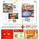 出産内祝い お菓子 と カタログ 風呂敷 セット カタログギフト グルメ お祝い返し Y-CT 有精卵 こだわり スイーツ セット C 洋菓子 写真入り 内祝い...
