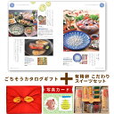 出産内祝い お菓子 と カタログ 風呂敷 セット カタログギフト 1万円コース グルメ お祝い返し Y-VI 有精卵 こだわり スイーツ セット E 写真入り 内祝い カタログギフト 1万円コース 15000円 出産祝い お返し ギフト 結婚内祝い 送料無料 (AD) お中元 サマーギフト