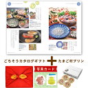 出産内祝い お菓子 と カタログ 風呂敷 セット カタログギフト 1万円コース グルメ お祝い返し Y-VI 秋川牧園 たまご村 プリン 4個 内祝い お返し ギフト 結婚内祝い お祝い返し 出産祝い 写真入り 名入れ 1歳写真 15000円 (AD) 出産 内祝 お中元 送料無料 サマーギフト 入学