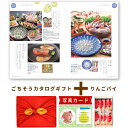 出産内祝い お菓子 と カタログ 風呂敷 セット カタログギフト 1万円コース グルメ お祝い返し Y-VI ラグノオ りんごスティック 8本 内祝い お返し ギフト 結婚内祝い お祝い返し 出産祝い 写真入り 名入れ 送料無料 写真 (AD) 出産 内祝 お中元 サマーギフト 暑中見舞い