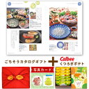 出産内祝い お菓子 と カタログ 風呂敷 セット カタログギフト 1万円コース グルメ お祝い返し Y-VI カルビー くつろぎ ポテト 6袋 お菓子写真入り 内祝い 15000円 出産祝い お返し ギフト 結婚内祝い 送料無料 (AD) 新築 出産 内祝 高級 両親 お中元 サマーギフト 入学