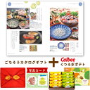 出産内祝い お菓子 と カタログ 風呂敷 セット カタログギフト 1万円コース グルメ お祝い返し Y-VI カルビー くつろぎ ポテト 10袋 お菓子写真入り 内祝い カタログギフト 1万円コース 出産祝い お返し ギフト 結婚内祝い 送料無料 (AD) お中元 サマーギフト 暑中見舞い
