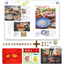 出産内祝い お菓子 と カタログ 風呂敷 セット カタログギフト 1万円コース グルメ お祝い返し 一万五千円 Y-VI ホテルオークラ 焼き菓子 詰合せ 13個 写真入り 内祝い 出産 カタログギフト 出産祝い お返し ギフト 結婚内祝い (AD) 新築 高級 お中元 送料無料 サマーギフト