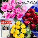 誕生日 プレゼント バラ 花束 生花 ピンク レッド イエロー おしゃれ フラワー ギフト 父 母 女 男 両親 誕生日 退職祝い 結婚祝い 還暦祝い 古希祝い 傘寿 米寿 卒寿 金婚式 退職 お祝い プレゼント 結婚 新築祝い 開店祝い gift (HM) 結婚祝 5000円 写真入り 送料無料