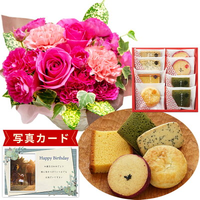 【 あす楽 】 花 生花 ピンク 豪華 バラと 大輪 アレンジ & 和菓子 カステラ クッキー 詰合せ お菓子 花とスイーツ 結婚祝い 退職祝い 金婚式 誕生日 プレゼント ギフト 菓子 スイーツ プラス おしゃれ 母 母親 60代 70代 gift present (HM) 結婚祝 退職お祝い