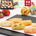 出産内祝い 国産 もち米 100% おかき セット B のし付き 詰め合わせ ギフトセット 人気商品 お供え お盆 帰省 誕生日プレゼントセット 米菓 和菓子 ...