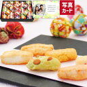 出産内祝い 国産 もち米 100% おかき セット C のし付き 詰め合わせ ギフト 人気商品 お供え お盆 帰省 誕生日プレゼントセット 米菓 和菓子 お菓子...