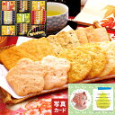 出産内祝い お菓子 加賀友禅 国産米 100% おせんべい C 3000円 和菓子 ギフト 高級 おしゃれ 写真付き 名入れ カード 出産祝い お返し 送料無料...