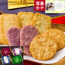 お菓子 【 出産内祝い 】 国産米 100％ おせんべい セット B のし付き 詰め合わせ ギフト セット 人気商品 お供え お盆 帰省 誕生日プレゼント 贈り物 セット 米菓 和菓子 お菓子 お茶菓子 食べ物 3000円 (DB) 菓 軽 結婚祝い 結婚内祝い ギフト セット 名前入り 入学