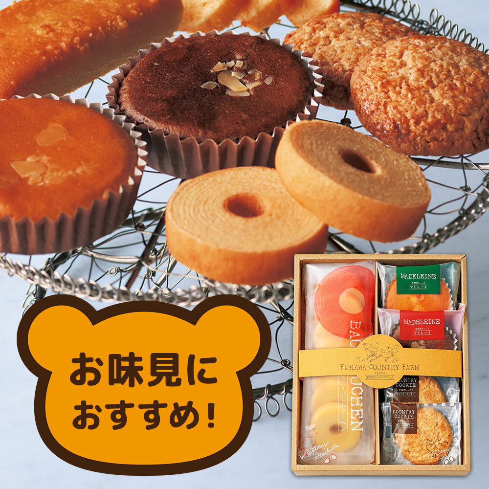 わけありセール もったいない市 お味見 お試し 試食 ご自宅用 有精卵たっぷり お菓子 詰め合わせ スイーツ 送料無料 アウトレット お買い得 フードロス削減 エシカルギフト 食品ロス対策 サステナブル (DB)軽 [訳あり] 1dy サマーギフト 入学のサムネイル