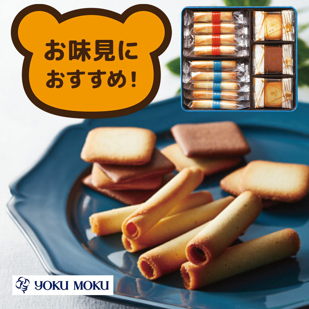 【 最強配送 】 わけありセール もったいない市 お味見 お試し 試食 ご自宅用 有名ブランド クッキー お菓子 スイーツ 送料無料 アウトレット お買い得 フードロス削減 エシカルギフト 食品ロス対策 サステナブル (DB)軽 [訳あり] 成人式 バレンタインのサムネイル