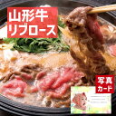 【 出産内祝い ギフト 】 山形牛 リブロース すき焼き 用 400g 肉 牛肉 国産 和牛 贈り物 お礼 お見舞い 人気 出産内祝い 出産 内祝い 結婚 お祝い お返し 両親 女性 実家 一万円 高級グルメ S…