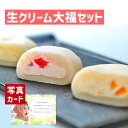 出産内祝い ギフト 生クリーム 大福 お菓子 お菓子 和菓子 贈り物 お見舞い 人気 出産内祝い 出産 内祝い 結婚 お祝い 両親 女性 実家 6000円 gi...