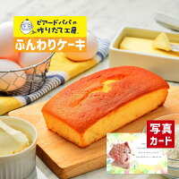 【 入学内祝い ギフト 】 ビアード・パパ 窯出し ケーキ セット （チーズ＆キャラメル） お菓子 贈り物 お礼 お見舞い 人気 ランキング 出産内祝い 出産 結婚 内祝い お祝い お返し 両親 女性 実家 3000円 おしゃれ gift present (SK)軽 初節句 入学 母の日