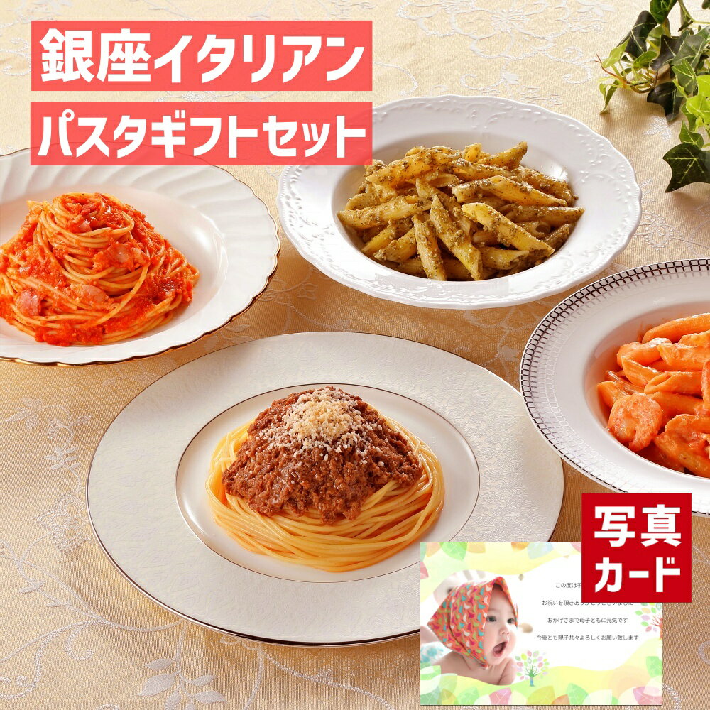 こだわり パスタ ペンネ セット A 総菜 洋食 贈り物 お礼 お見舞い お祝い 出産内祝い お返し 8000円 ギフト おすすめ 欲しいもの 定番 高級グルメ (SK)軽 ランキング 父の日 初節句