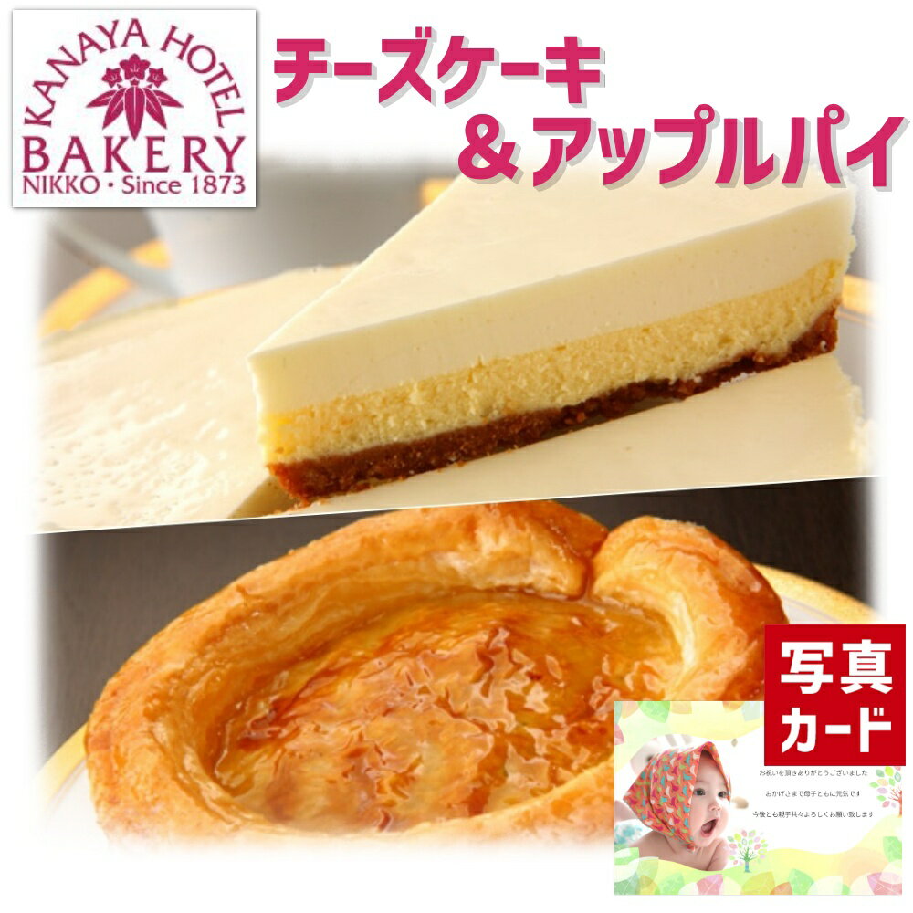 お歳暮 早割 冬ギフト 出産内祝い ギフト 金谷ホテル 洋菓子 セット スイーツ お菓子 贈り物 お礼 お見舞い 人気 出産 内祝い 結婚 お祝い お返し 両親...