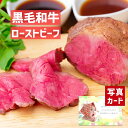 出産内祝い ギフト 黒毛和牛 A4ランク ロース の ローストビーフ お肉 グルメ 肉 贈り物 お見舞い 人気 出産 内祝い 結婚 お祝い 女性 実家 一万円 ...