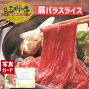 【 出産内祝い ギフト 】 三田和牛 肩バラスライス（600g） 国産 和牛 牛肉 肉 贈り物 お礼 お見舞い 人気 出産内祝い 出産 内祝い 結婚 お祝い お返し 両親 女性 実家 一万円 高級グルメ (SK)軽 肉 1万円 ランキング 80代 母の日