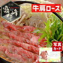 出産内祝い ギフト 霧峰牛 肩ロース すき焼き 用 (500g) 和牛 牛肉 肉 贈り物 お礼 お見舞い 人気 出産 内祝い 結婚 お祝い お返し 両親 女性 ...