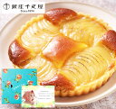 【 誕生日ケーキ ギフト 】千疋屋 銀座タルト (洋梨) ケーキ スイーツ 洋菓子 名店 お菓子 高級 お誕生日 プレゼント 人気 ランキング 誕生日プレゼント ギフト 誕生日 贈り物 記念日 結婚 お祝い おしゃれ 社員 パート 女性 3000円 お中元 birthday gift present (SK)軽