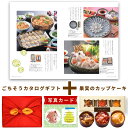 内祝い お菓子 おしゃれ カタログギフト セット 8000円 出産内祝い お返し 内祝 ギフトセット 風呂敷包み グルメカタログ 送料無料 お祝い返し ホシフルーツ カップケーキ 3個 洋菓子 写真入りメッセージカード カタログ 高級 結婚 新築 祝い 出産祝い 8000円 (AD) 入学