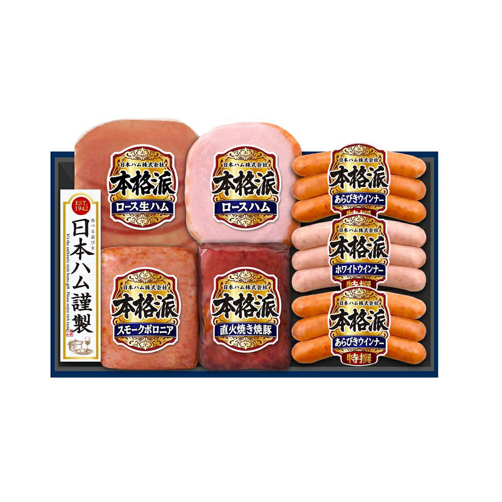 お歳暮 早割 冬ギフト 年末 年始 ごちそう 日本ハム 本格派 ハムギフト ロースハム 生ハム 焼豚 ウインナー お肉グルメ 贈り物 年末ギフト 冬の贈り物 感謝の贈り物 グルメ 食品ギフト ごちそう お取り寄せ 美味しい 4000円 (SAD) [包装]軽(4)