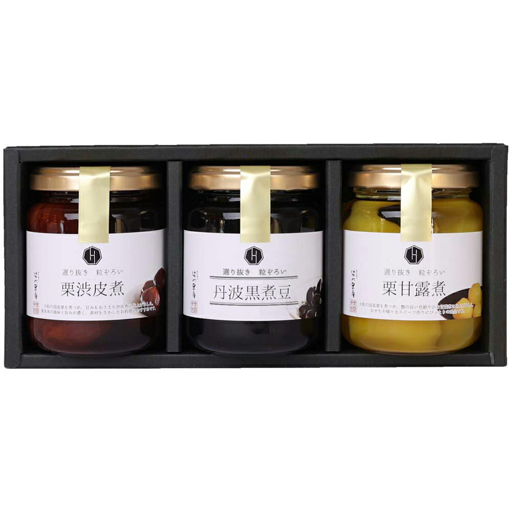お歳暮 早割 冬ギフト 年末 年始 ごちそう はべ黒庵 丹波黒 栗渋皮 甘露煮 惣菜 ご飯のお供 おかず 和..